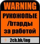 WARNING.png