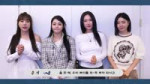 브브걸 (BBGIRLS) 2024년 새해 인사 (New Year Greetings Message).mp4