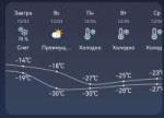 Screenshot20231201233111com.huawei.android.totemweather.png