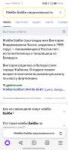 Screenshot20231228134228com.yandex.browser.jpg