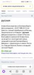 Screenshot20231228134212com.yandex.browser.jpg