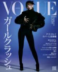 ive-rei-vogue-japan-december-2022.jpg