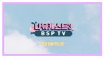 나뮤캐스트 시즌3SPECIAL CLIP나뮤의 양머리 댄스.webm