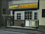 кабак.webm