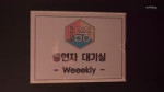 [weeekloud] EP.43 위클리와 함께해 주셔서 감사해요 데일리!-4.webm