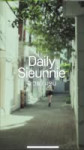 [금] Daily Sieunnie EP.2   갓생 사는 시으니의 찐 하루 루틴.mp4