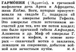 Мифы народов мира. 2-е изд. Т.1. А-К - 1987266.png