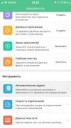 Screenshot2017-10-27-20-52-13-383com.miui.securitycenter