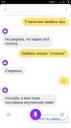 Screenshot2017-10-12-02-40-53-989ru.yandex.searchplugin