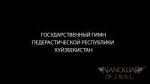 Хуйзбекистан.mp4snapshot00.26[2016.01.0808.23.02].png