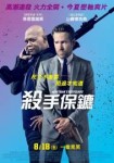 kinopoisk.ru-The-Hitman27s-Bodyguard-3032577