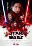 kinopoisk.ru-Star-Wars3A-Episode-VIII-The-Last-Jedi-3093088.jpg