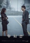 M-The-Shameless-2015-Jeon-Do-Yeon.jpg