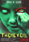 the eye poster.jpg