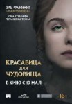 kinopoisk.ru-Mary-Shelley-3156064.jpg