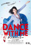 DanceWithMe-P1.jpg