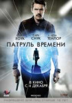 Predestination[1].jpg