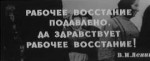 Мятежная застава.1967.avisnapshot01.27.34[2019.07.1820.26.4[...].png