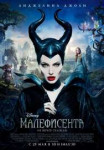 Maleficentrussianofficalposter.jpg