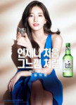 Soju 09.jpg