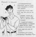 balisangre-artist-маньяк-Комиксы-5428968.jpeg