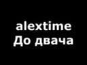 Alextime.webm