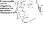 Я знаю его.png