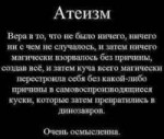 240px-Ateism911.jpg