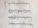 Tibetan-calligraphy-Dolma-Ling-Nunnery.jpg