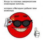 инженеры.jpg