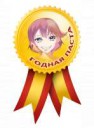 paste-girl-medal.png