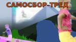 самосбор акулы туруруруру.webm