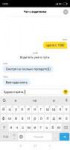 Screenshot2019-01-16-13-03-43-873ru.yandex.taxi.png