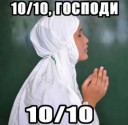 Господи 02