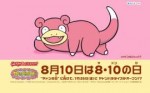 slowpoke-paradise.jpg