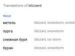 blizzard.png