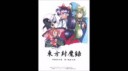 Hakurei - Eastern Wind (SC-88 Version) - Touhou 2- Story of[...].webm