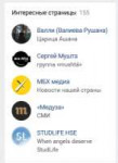 Screenshot2019-01-01 Рушана Валиева.png