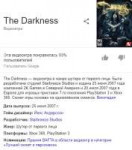 FireShot Capture 3 - darkness - Поиск в Google - httpswww.g[...].png