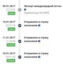 Screenshot2017-01-17-04-16-08com.yandex.browser1484615884838