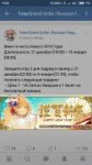 Screenshot2017-12-31-19-00-28-628com.vkontakte.android.png