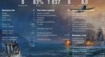 WorldOfWarships2018-03-0419-43-16.png