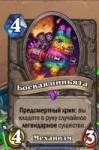 2018-08-08 200843-Hearthstone.png