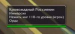 РОССИЯНИ.png