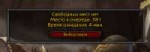 2018-08-14 230013-World of Warcraft.png