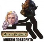 Mozhem-povtorit.jpg