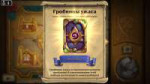 Screenshot20191002-022252Hearthstone.png