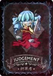 Gensou-Rougoku-no-Kaleidoscope-Gerokasu-Card-Judgment-2.png