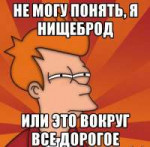 mne-kazhetsya-ili-frai-futurama25372197orig[1].jpg