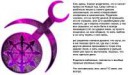 sig-4111036.Slaanesh-Symbol.png